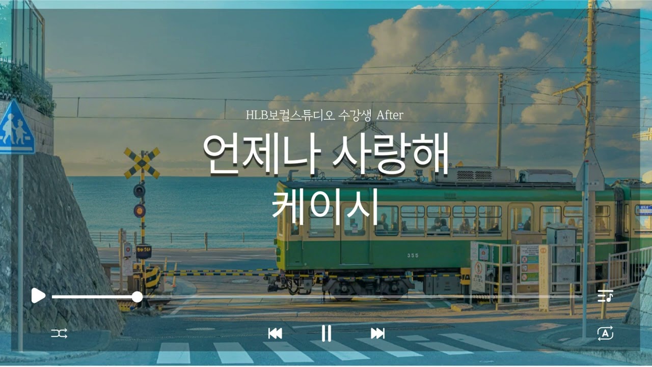 일반인 보컬 레슨 6주 변화 Before & After