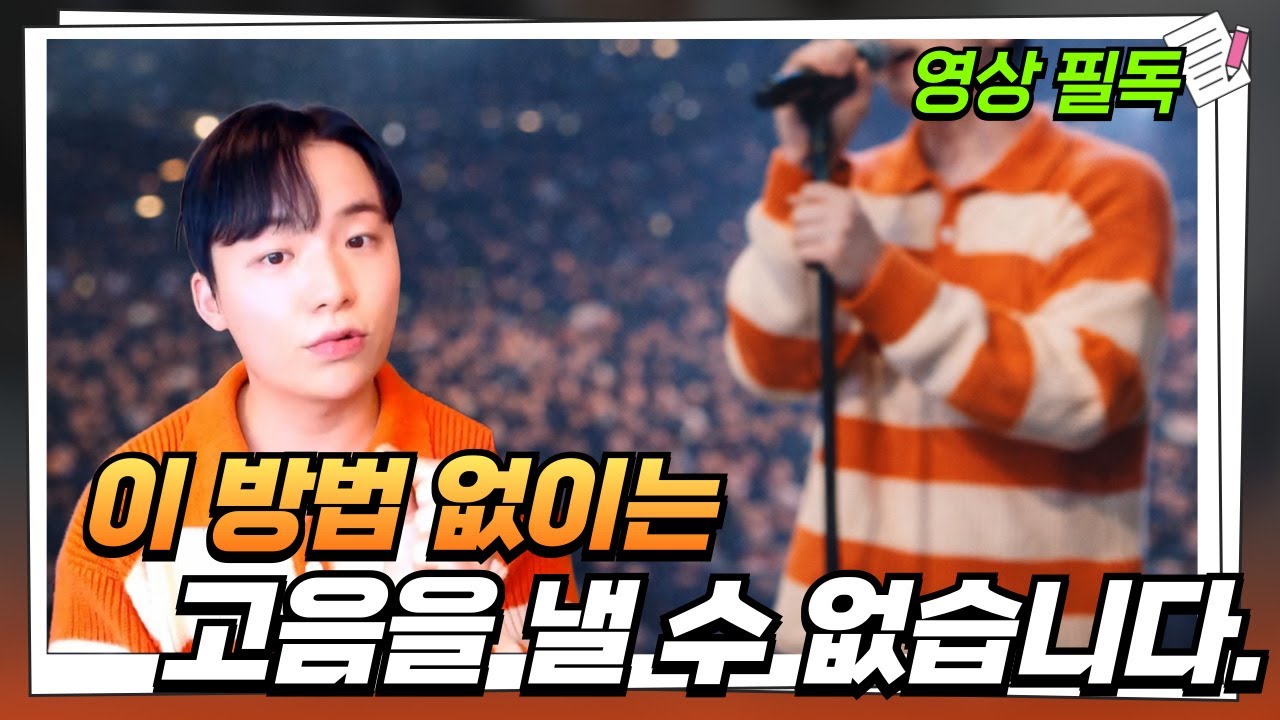 발성 커리큘럼 3화 — 두성 밸런스 심화